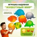 Игрушка надувная "Животный мир", Play the Game, в ассортименте