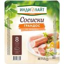 Сосиски варёные Индилайт Грандос из мяса индейки, 440г