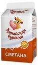 Сметана «Алтайская Буренка» 20%, 450 г
