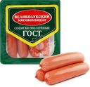 Сосиски МК ВЕЛИКОЛУКСКИЙ Молочные ГОСТ, 330г