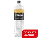 Напиток газированный EVERVESS® тоник, 1,5л