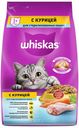 Сухой корм Whiskas Вкусные подушечки с курицей для стерилизованных кошек и котов 1,9 кг