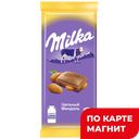 Шоколад MILKA молочный с цельным миндалем, 85г