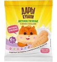 Печенье детское Дары Кубани 5 злаков с кальцием с 6 месяцев, 50г