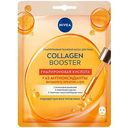 Маска для лица тканевая NIVEA Collagen Booster Гиалуроновая кислота