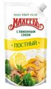 Соу Махеев Постный с лимонным соком 30% 190г