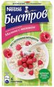 Каша Быстров овсяная малина с молоком 6 шт х 40 г