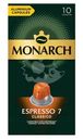 Кофе в капсулах Monarch Espresso 7 Classico натуральный жареный молотый, 10х5.2г