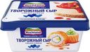 Сыр Hochland творожный для кулинарии 65% БЗМЖ 400г