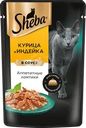 Корм консервированный для взрослых кошек SHEBA ломтики в соусе с курицей и индейкой