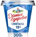 Сметана Домик в деревне 15%, 300г