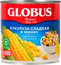 Кукуруза GLOBUS сладкая, в зернах, 340г