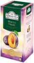 Чай Ahmad Tea Winter Prune зимний чернослив черный пакетированный 45 г
