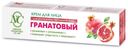 Крем для лица «Невская косметика» гранатовый, 40 мл