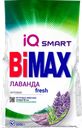 Стиральный порошок BIMAX Лаванда Fresh, автомат, 3кг