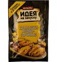 Маринад Костровок Идея на закуску Крылышки медово-горчичные, 80 г