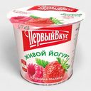 Йогурт 2,5% "Первый Вкус" Клубника-малина стакан, 125 г