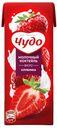 Коктейль молочный 2% «Чудо» Клубника, 200 мл