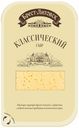 Сыр полутвердый Брест-Литовск Классический нарезка 45% 150 г