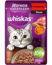 Корм влажный Whiskas желе с говядиной для взрослых кошек 75г