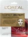 Маска тканевая для лица L'OREAL Возраст Эксперт 45+ придающая упругость, 48г