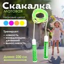 Скакалка матовая, Sport&Fun, в ассортименте
