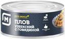 Плов МАГНИТ Узбекский с говядиной, 325г