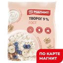 МАГНИТ Творог 9% 300г стаб/бэг(Энгельсский МК):6