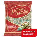 Конфеты ПЕТУШОК-ЗОЛОТОЙ ГРЕБЕШОК, 250г ,