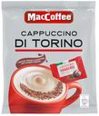 Кофейный напиток MacCoffee Cappuccino di Torino растворимый 25,5 г х 20 шт