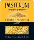 Макароны PASTERONI Грандине птитим №122, 400г