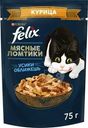 Корм влажный Felix Мясные ломтики с курицей в соусе для взрослых кошек 75г