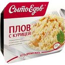 Плов с курицей Сытоедов, 300г