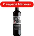 Вино GIORGIO&GIANNI Негроамаро крас полусух 0,75л (Италия):6