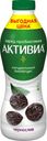 Биойогурт питьевой со вкусом чернослива, 2%, Активиа, 870 г