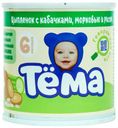 Пюре мясное Тема цыпленок с кабачками-морковью-рисом с 6 месяцев 90 г