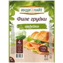 Ветчина Индилайт Филе грудки индейки 120г