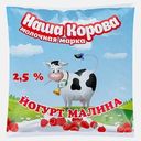 Йогурт питьевой Ядринмолоко Малина 2.5% 450мл