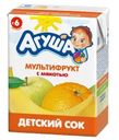 Сок Агуша Мультифрукт с мякотью с 6 месяцев 200мл