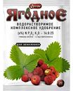 Удобрение ягодное Ортон для земляники, 20г