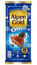 Шоколад молочный Alpen Gold Oreo, 95 г