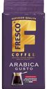 Кофе молотый Fresco Arabica Gusto, 250 г