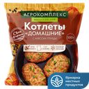 АГРОКОМПЛЕКС мясо ЦБ п/ф Котл Домаш 0,5кг фл/п:10