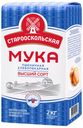 Мука Старооскольская пшеничная Высший сорт 2 кг