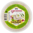 Кальмар Два капитана командорский отварной соломка в рассоле, 310г