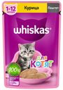 Влажный корм Whiskas паштет с курицей для котят от 1 до 12 месяцев 75 г