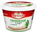 Сыр President с травами творожный 54% БЗМЖ 140г
