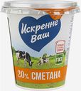 Сметана Искренне Ваш 20 %,, 315 г