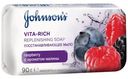 Мыло Johnson's Vita-Rich восстанавливающее c ароматом малины, 90г