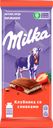 Шоколад молочный MILKA с двухслойной начинкой, клубничная и сливочная, 85г
